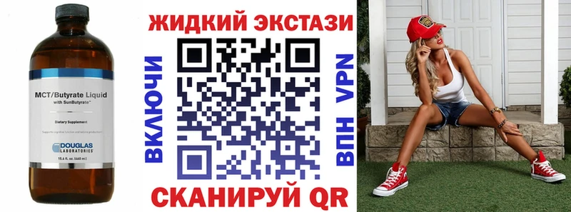 БУТИРАТ бутик  omg сайт  Верея  цена наркотик 