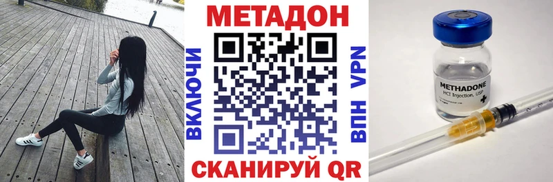 МЕТАДОН белоснежный  kraken ССЫЛКА  Верея  что такое  