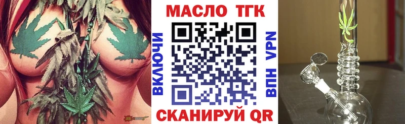 ТГК вейп с тгк  Верея 